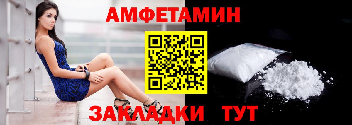 АМФЕТАМИН  Амфетамин 98%  Вход с VPN  Североморск 
