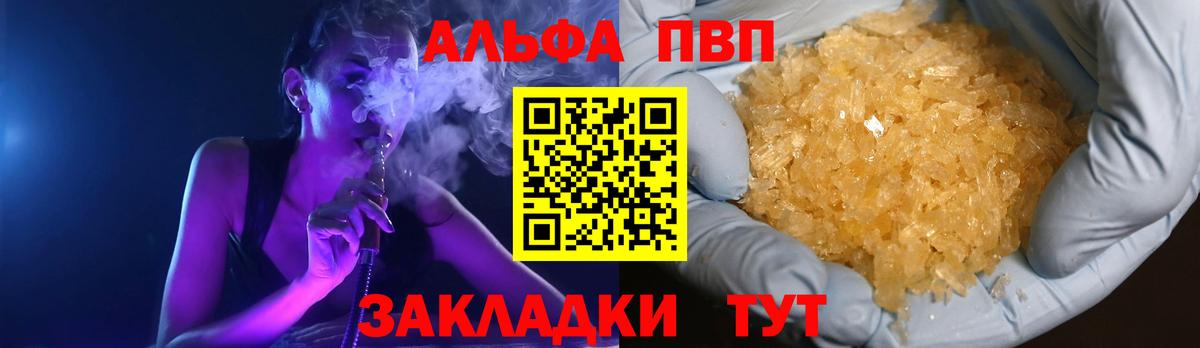 A-PVP Североморск