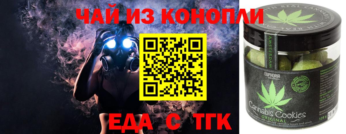 Cannafood марихуана  Вход с VPN  Североморск 