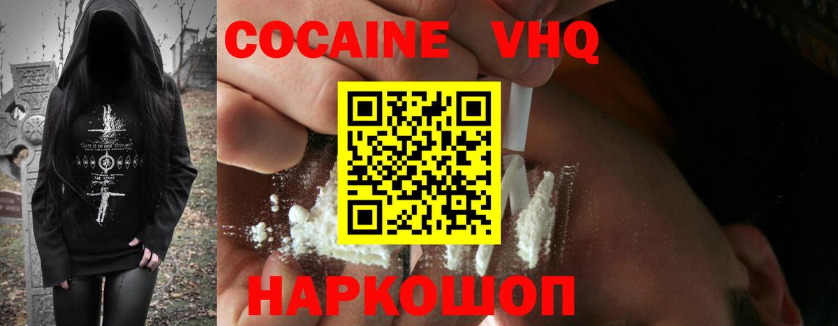 Cocaine 98% Североморск