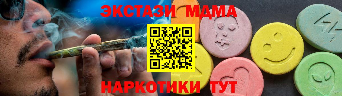 ЭКСТАЗИ диски  Вход с VPN  что такое   ЭКСТАЗИ  Североморск  ЭКСТАЗИ XTC 