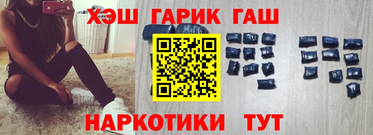 ГАШ индика сатива Североморск