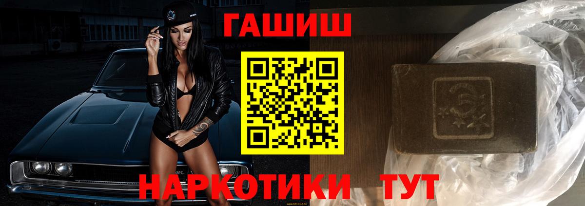 где купить   Гашиш Premium  Вход с VPN  Североморск 