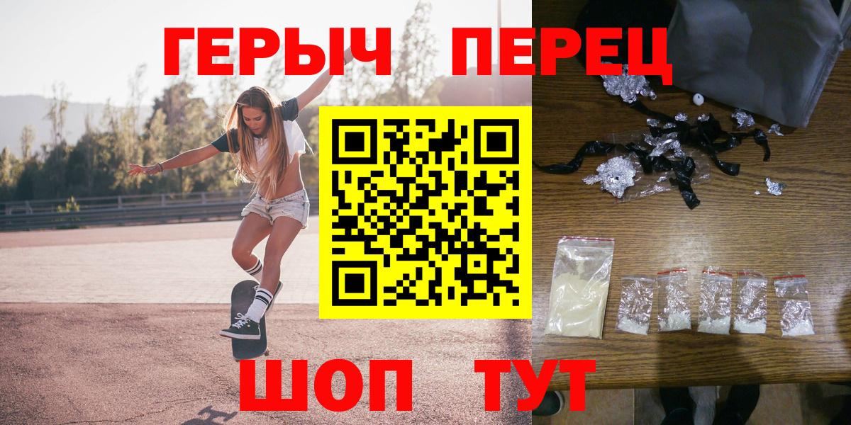 ГЕРОИН герыч Североморск