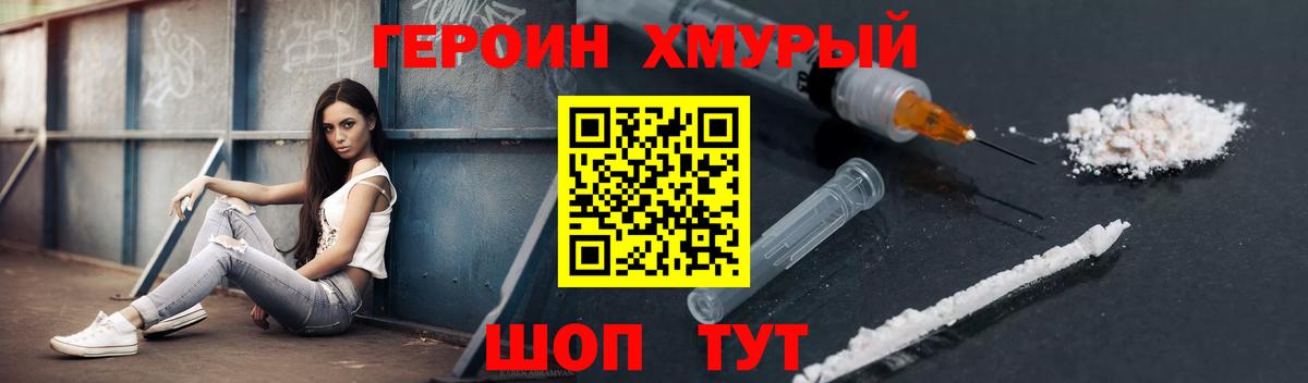 Североморск  Героин VHQ  Вход с VPN 