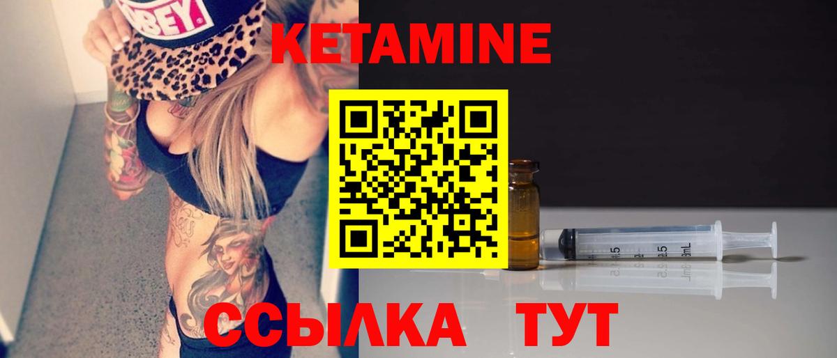 Североморск  Кетамин ketamine  Вход с VPN  Кетамин ketamine 