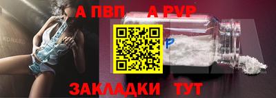 apvp Бузулук