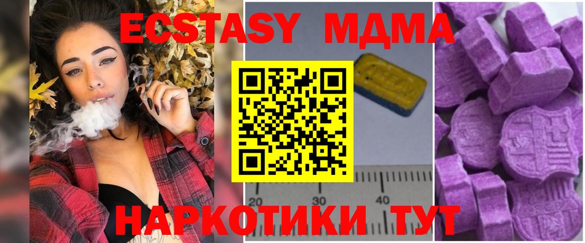МДМА Molly  МДМА  Североморск  Вход с VPN  МДМА Molly 