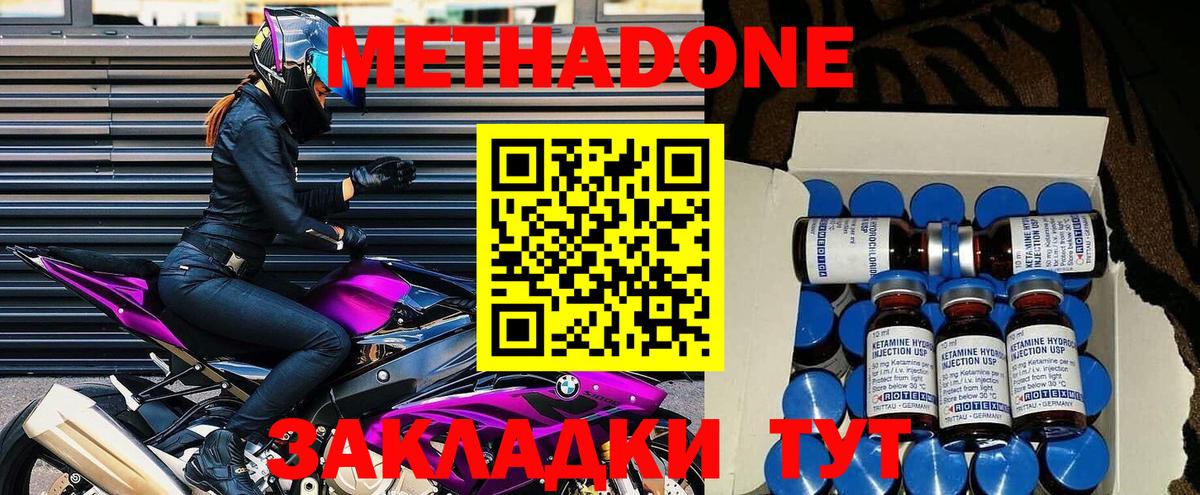 Североморск  Метадон мёд  Вход с VPN  Метадон VHQ 