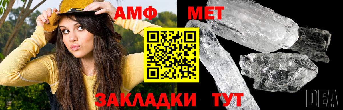 Североморск  Первитин кристалл  Вход с VPN 