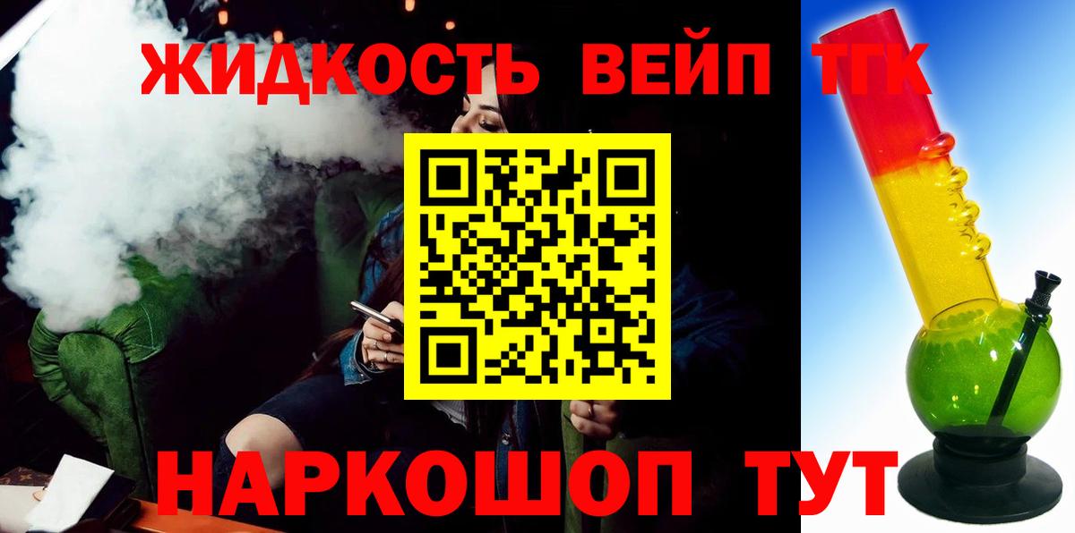 ТГК концентрат Североморск