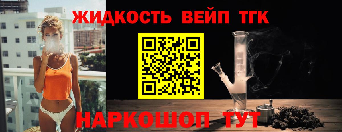 ТГК THC oil  Вход с VPN  Североморск 