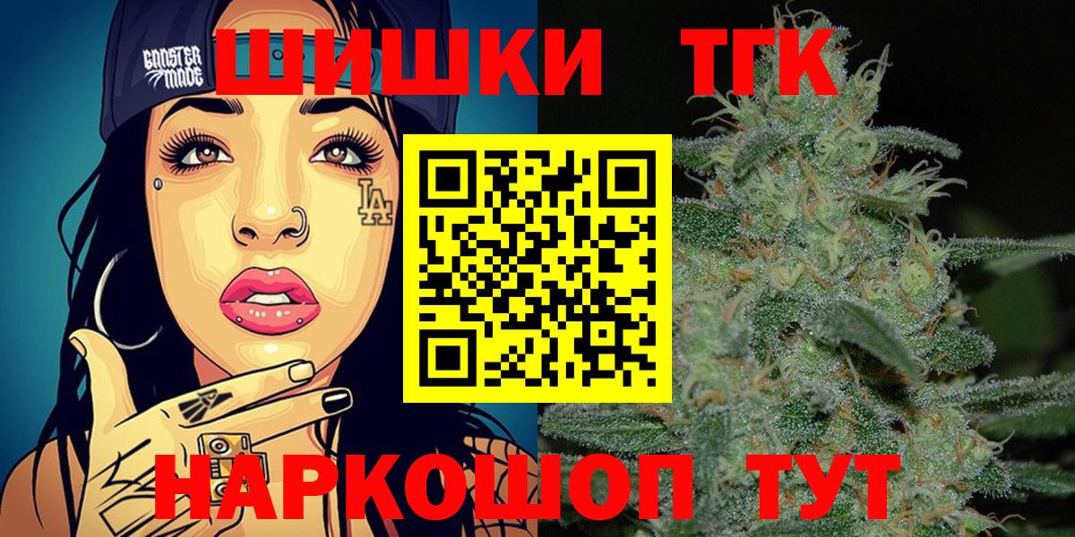 Североморск  МАРИХУАНА сатива  Шишки марихуана планчик  Вход с VPN  Шишки марихуана SATIVA & INDICA 